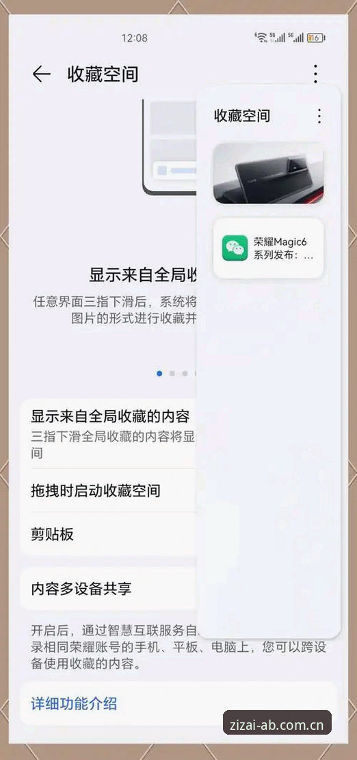 收藏功能评测iOS版：3个被忽视的细节，决定自在就好赛程体验的成败
